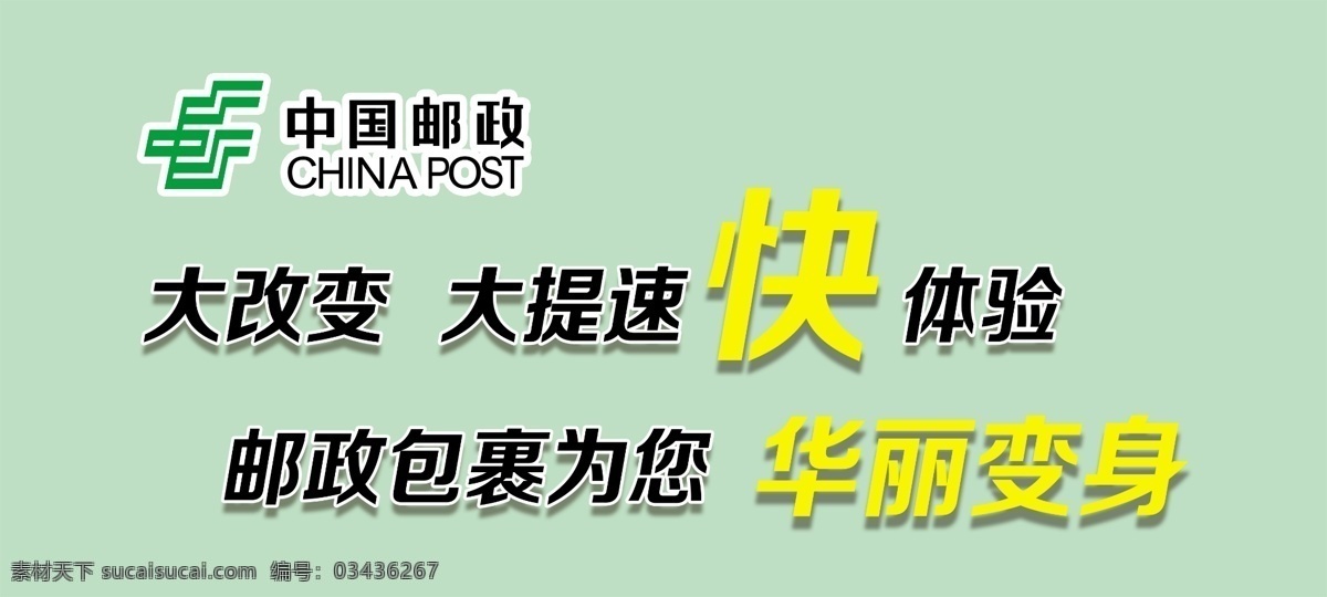 绿色中国邮政 中国邮政标志 中国邮政 中国邮政标识 中国 邮政 logo 中国邮政图案 邮政储蓄 中国邮政储蓄 邮政logo 标志图标 企业 标志