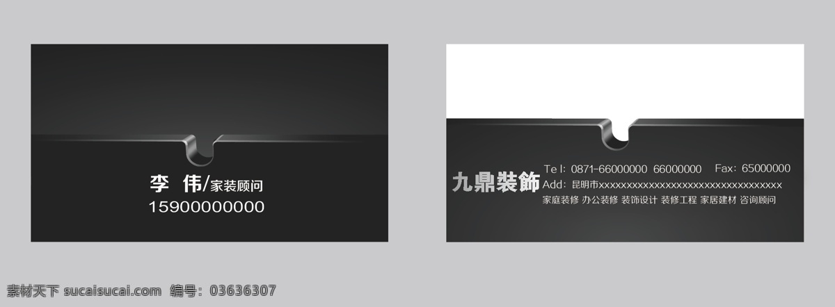 建筑装饰 名片 黑色 建筑 装饰名片 名片卡 建筑装潢名片