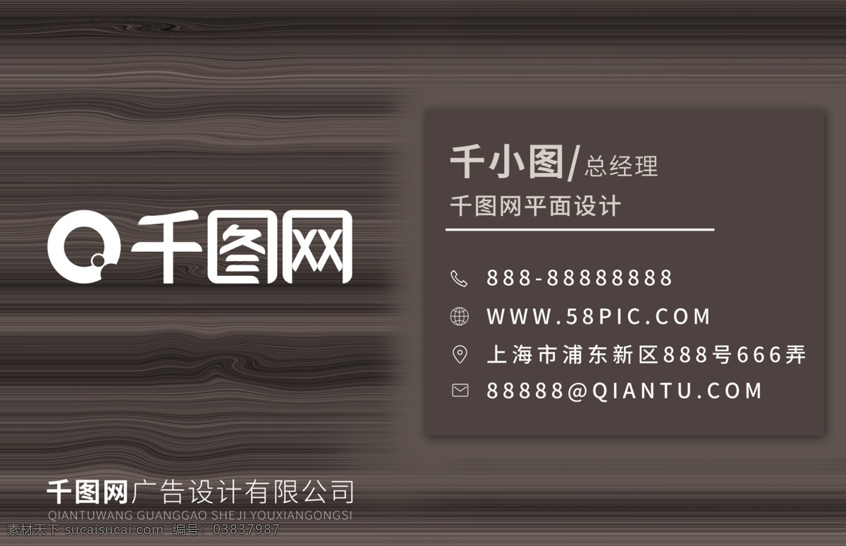 经典 木纹 名片 企业