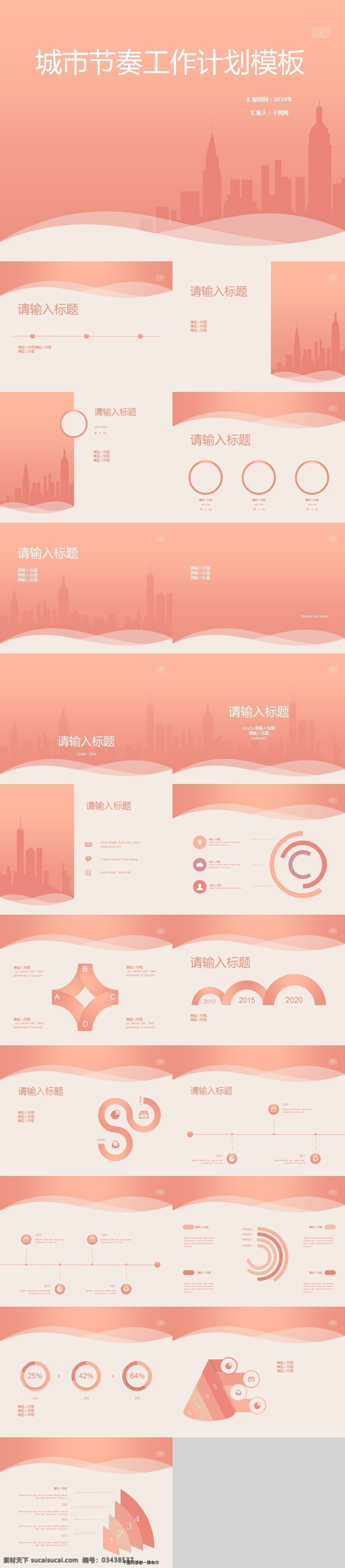 商务 简约 时尚 工作总结 汇报 模板 工作 计划ppt 计划总结 年终 总结 商务ppt 总结ppt