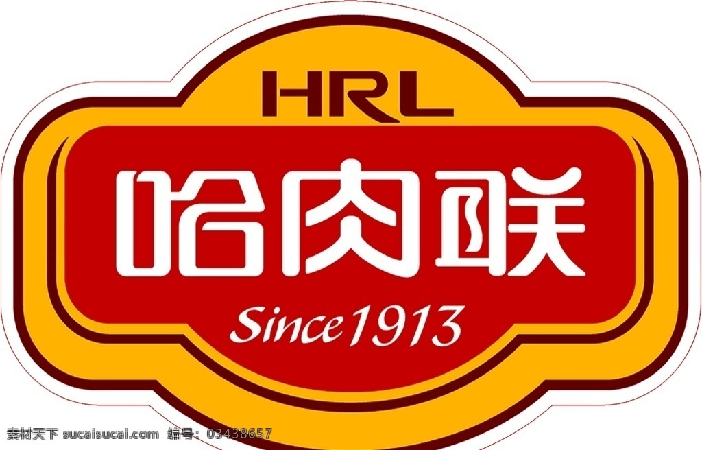 哈肉联 logo 透明底