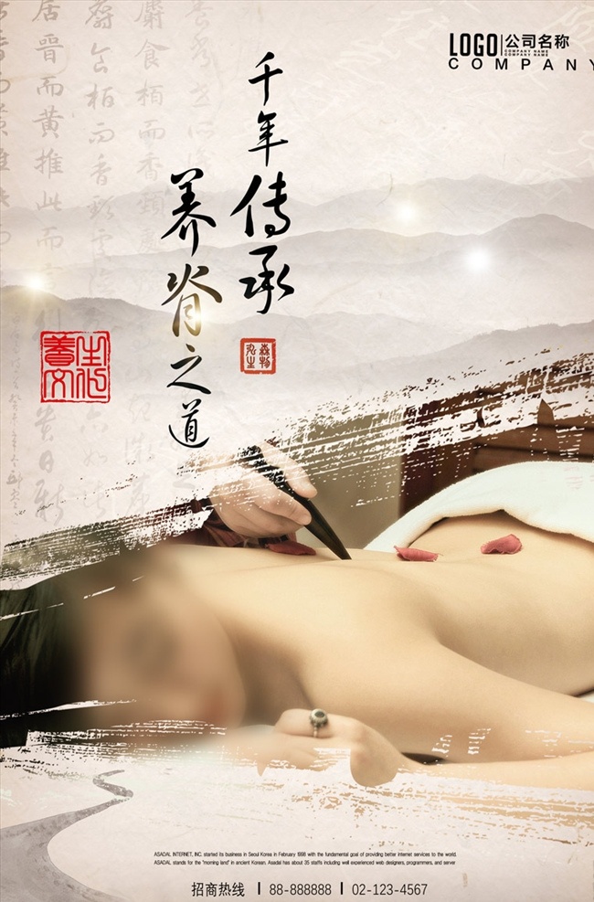 千年传承图片 脊椎养护折页 千年传承 养脊之道 骨骼养生 颈椎 腰椎 复古 美容院养生 人体养生画册 腰椎画册 腰椎间盘突出 腰椎牵引 脊柱画册 腰椎骨质增生 肩颈养护 盆腔修复温养 脊椎调理 乳腺通调制度 清醒头颈画册 美容养生