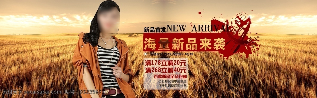 宝贝详情 促销模版 聚划算 裤子广告 模版 秋季 淘宝首页模版 淘宝首页装修 淘宝装修模版 网页模版 展位模版 新品首发 淘宝装修 重拳出击 中文模版 网页模板 源文件 淘宝素材 其他淘宝素材