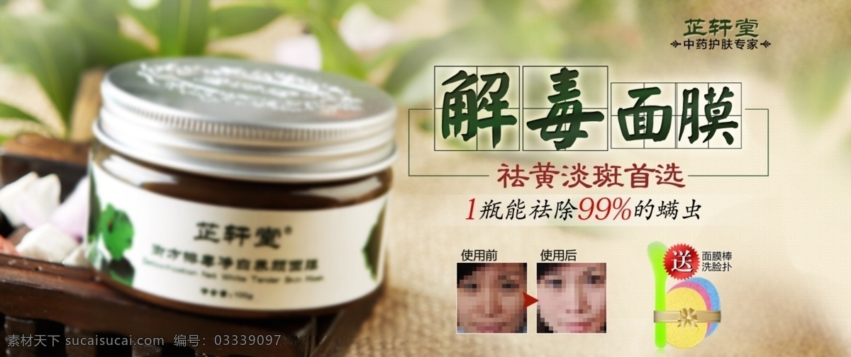 广告图 护肤品 化妆品 化妆品广告 化妆品海报 化妆品淘宝 淘宝 模板下载 淘宝化妆品 首页 海报 淘宝模板 淘宝样板 网页设计 网页广告 网页模板 淘宝护肤品 中文模板 源文件 其他模板 淘宝促销标签