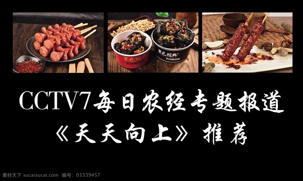 黑色经典 名片 长沙臭豆腐 积分卡 广告 名片卡片