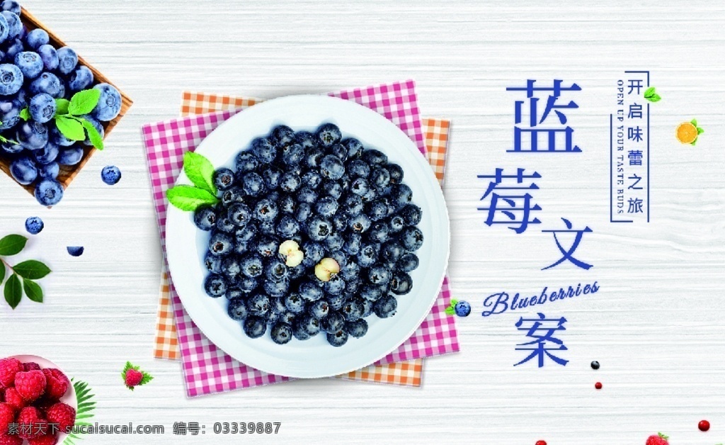 蓝莓灯箱 水果灯箱 蓝莓海报 新鲜蓝莓 美味蓝莓 进口超市 超市蓝莓 水果店 水果