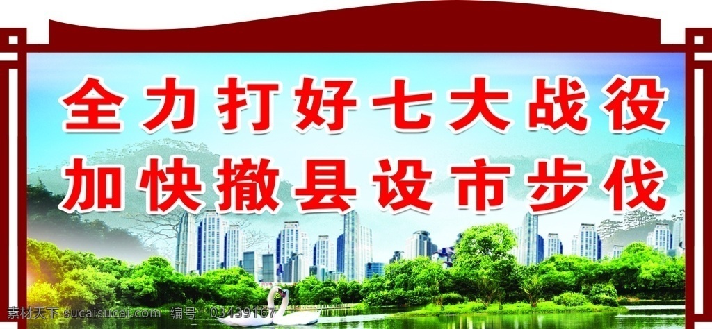 工地安全宣传 安全生产漫画 工地 安全标语 异形边框 镂空边框 镂空雕刻 复古边框 古香古色 仿古边框 书画边框 工程安全 工程安全标语 安全生产 安全漫画 工地围墙 施工围挡 工地围挡 围墙围挡 安全生产宣传 工地标语 质量标语 安全质量 建筑围挡 安全施工 质量安全 安全知识教育 建筑安全教育