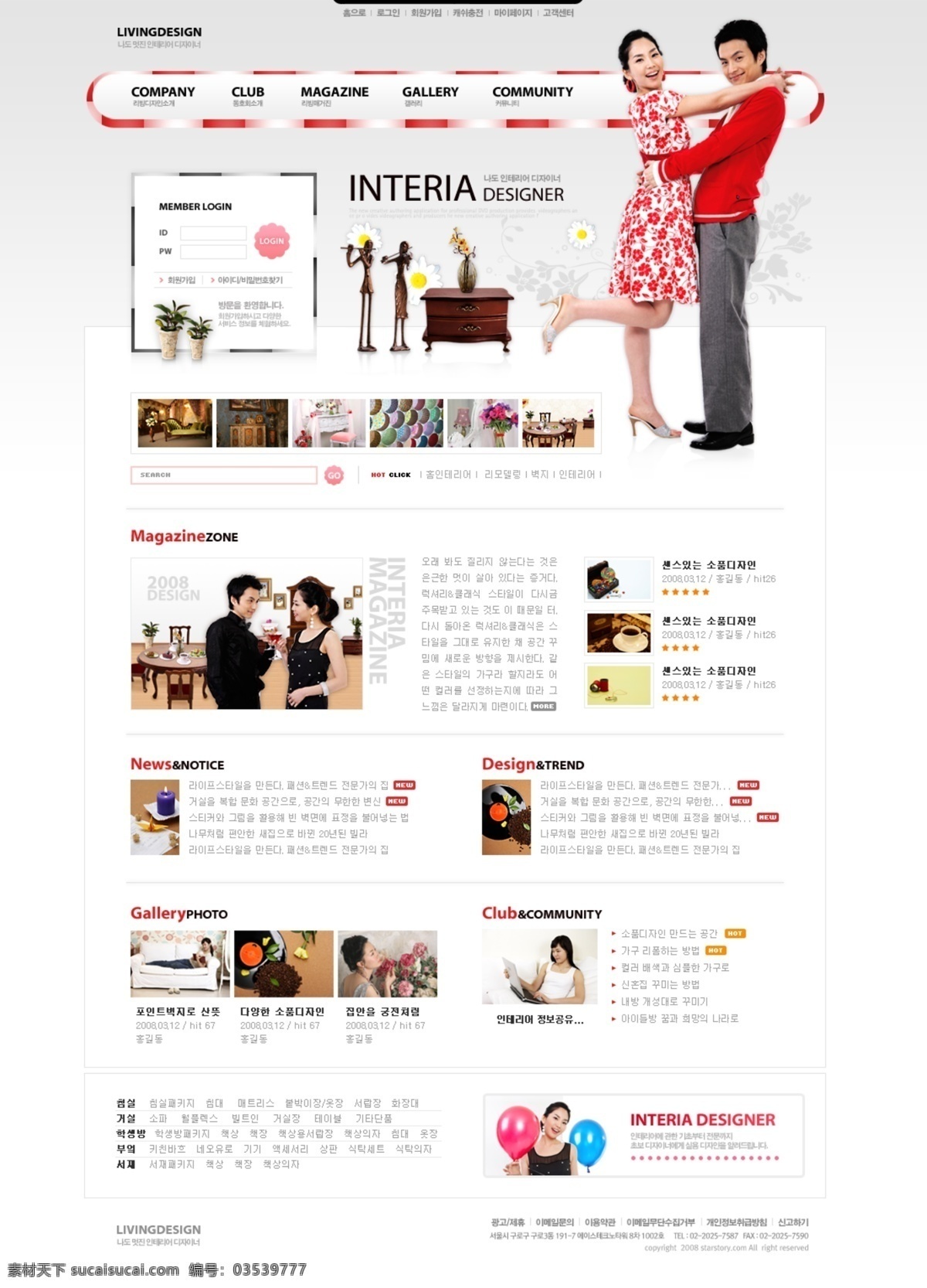 品位 现代 家居 生活 网页模板 韩国风格 恋爱 情侣 现代家居 网页素材