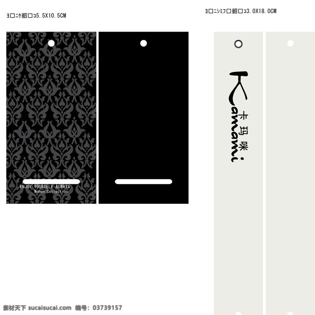 卡玛咪吊牌 卡玛咪 商标辅料 女裤 内销 夹条 主牌 服装商标辅料 矢量