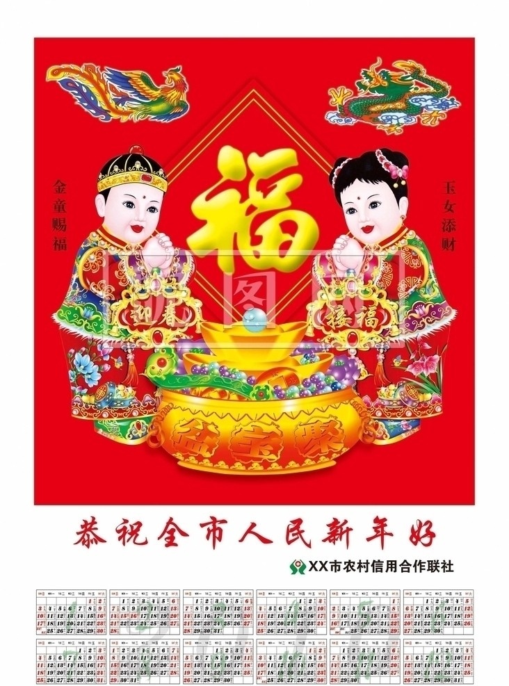 金童玉女 聚宝盆 灯笼 福 春 福字 元宝 金钱 宫灯 合家欢 福满堂 吉祥如意 春节 节日素材 源文件 喜庆背景 恭贺新春 新年快乐 新年背景 新春童子 娃娃 童子 招财童子 金童 玉女 金童添财 玉女赐福