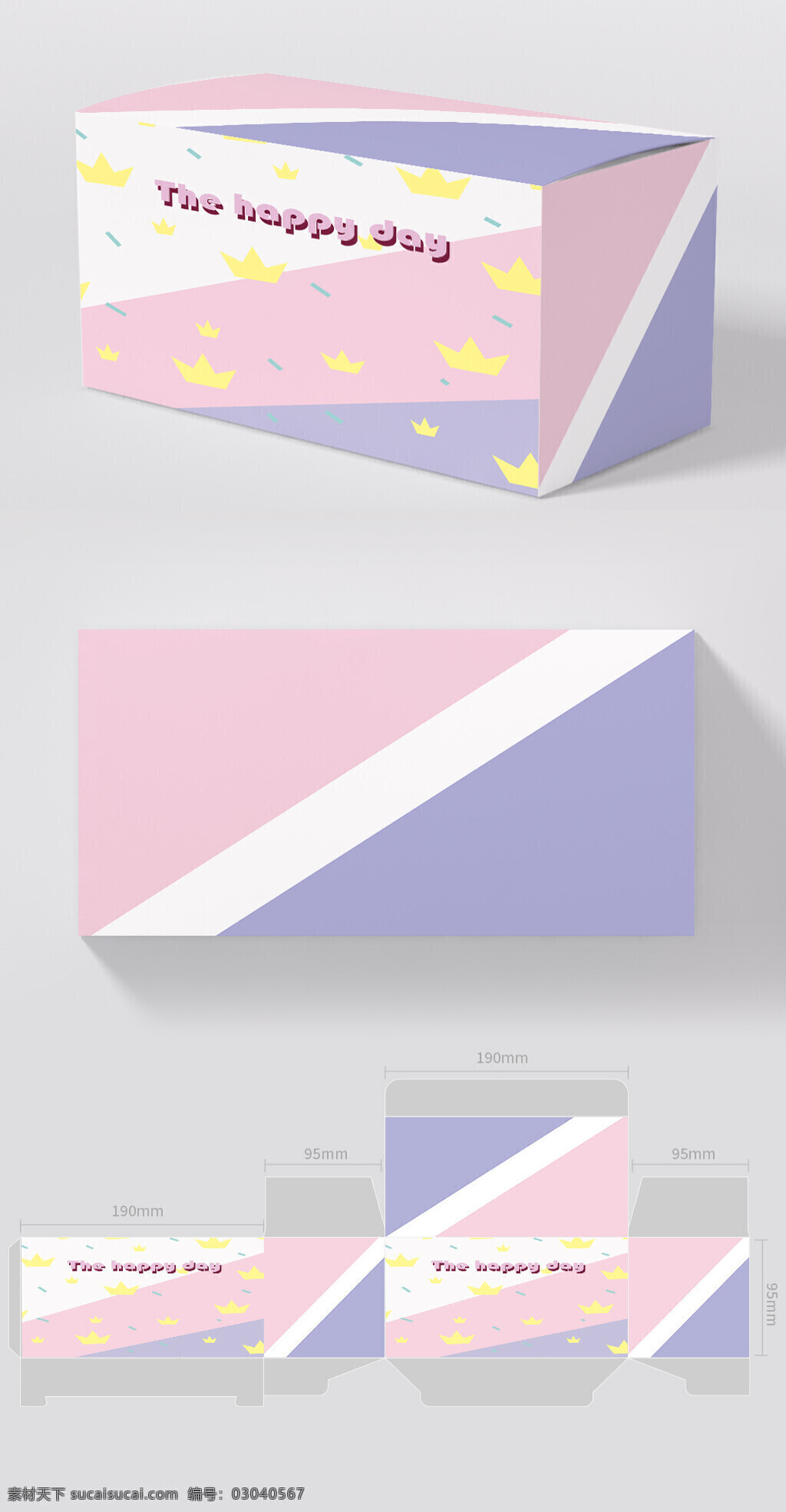 盒子样机图片 盒子 拼色 粉色 紫色 样机 字母 长盒 展开图 3d设计 展示模型