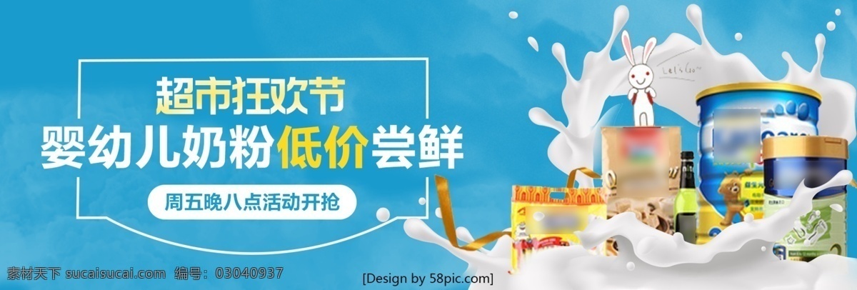 牛奶海报 牛奶广告 纯鲜牛奶 牛奶农场 牛奶早餐 奶农 早餐奶 学生奶 鲜奶 有机农场 草原奶牛 奶粉 订奶 牧场 酸奶 纯牛奶 进口奶粉 鲜牛奶 送奶上门 新鲜牛奶 高钙奶 低脂奶 牛奶单张 牛奶配送 牛奶传单 脱脂牛奶 牛奶包装 牛奶预订 老酸奶 生牛乳 奶酪 新鲜羊奶 牛奶公司 有机有奶