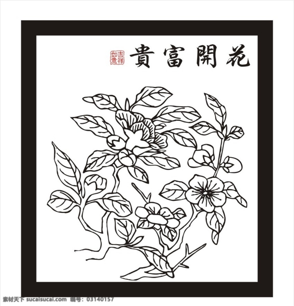 茶花 花开富贵 吉祥 如意 山茶花墙画 茶花无框画 茶花装饰画 矢量无框画 文化艺术 绘画书法