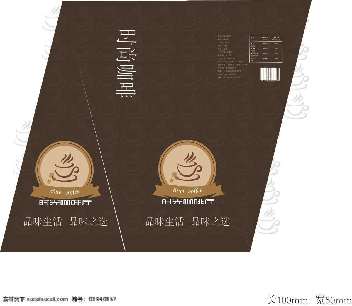 咖啡包装设计 咖啡袋 咖啡豆包装 牛皮纸 咖啡 咖啡豆 咖啡产品 平面设计 包装设计