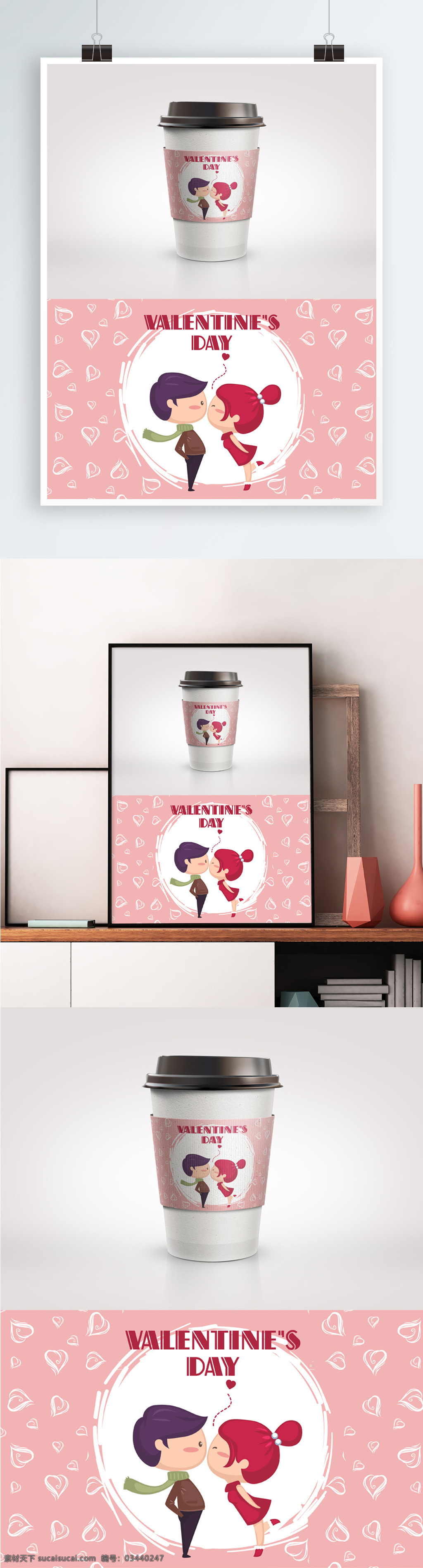 情人节 可爱 简约 咖啡 杯杯 套 爱心 包装设计 杯套 精美包装 咖啡杯 浪漫 温馨