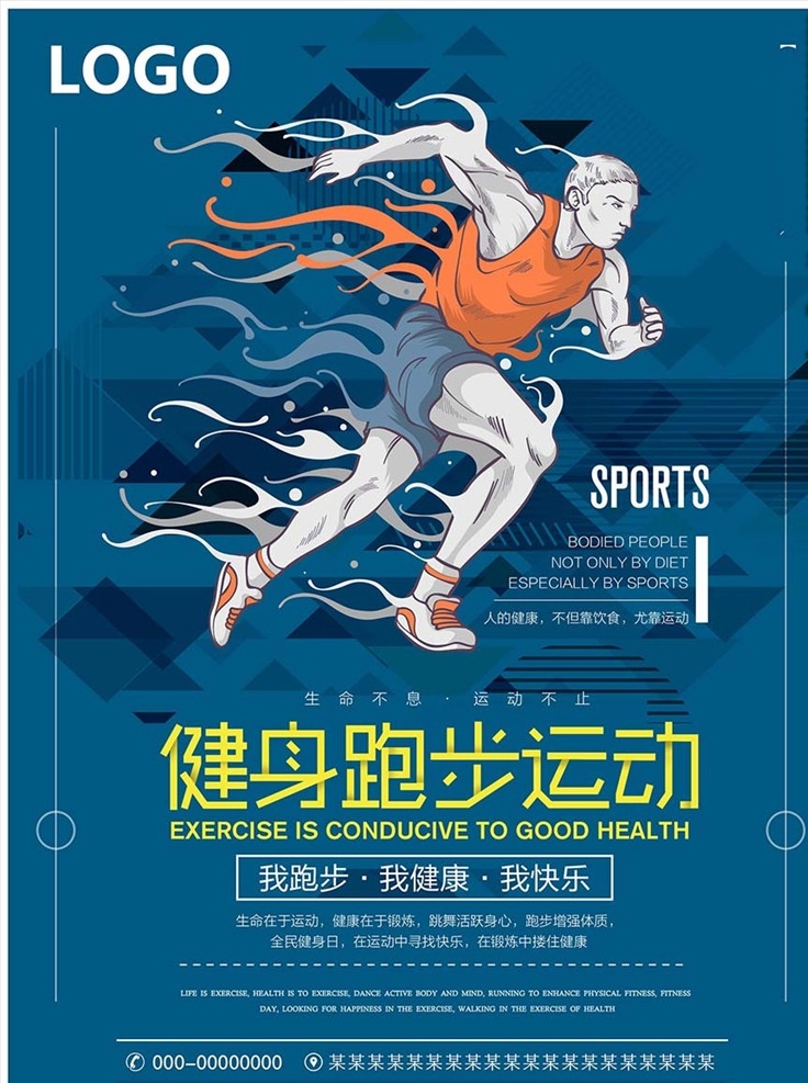 运动减肥 健身 海报 广告 减肥 运动 瑜伽 跑步 健身展板 健身宣传 健身房 全民健身 健身男人 健身女人 健身馆 健身教练 健身宣传单 健身俱乐部 健身运动 健身广告 健身器材 健美海报 健身美女 减肥海报 健身海报 俱乐部 会所 背景 模板 画册 宣传 易拉宝 传单 彩页 展架 展板 标语 促销海报