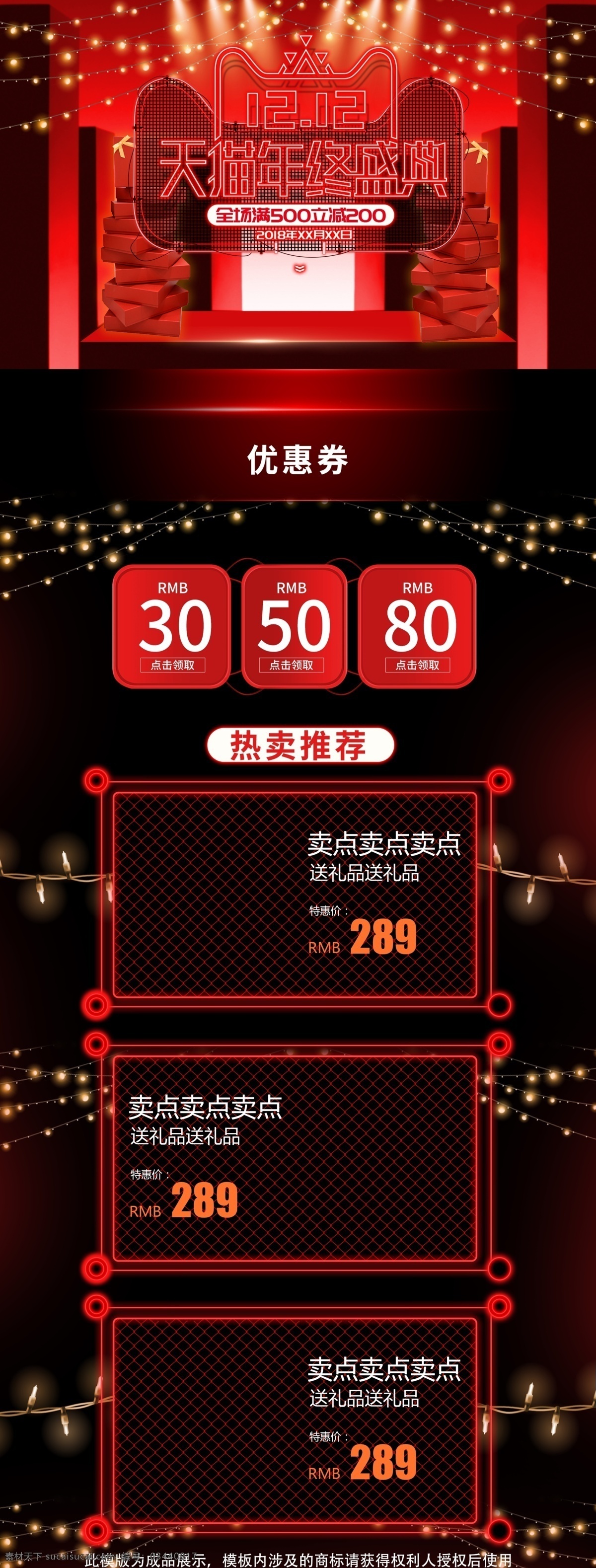 双 双十 二 返 场 首页 美 妆 护肤品 大 促 页面 双12 红色背景 喜庆 大促页面 美妆 立体几何 霓虹灯 双12返场