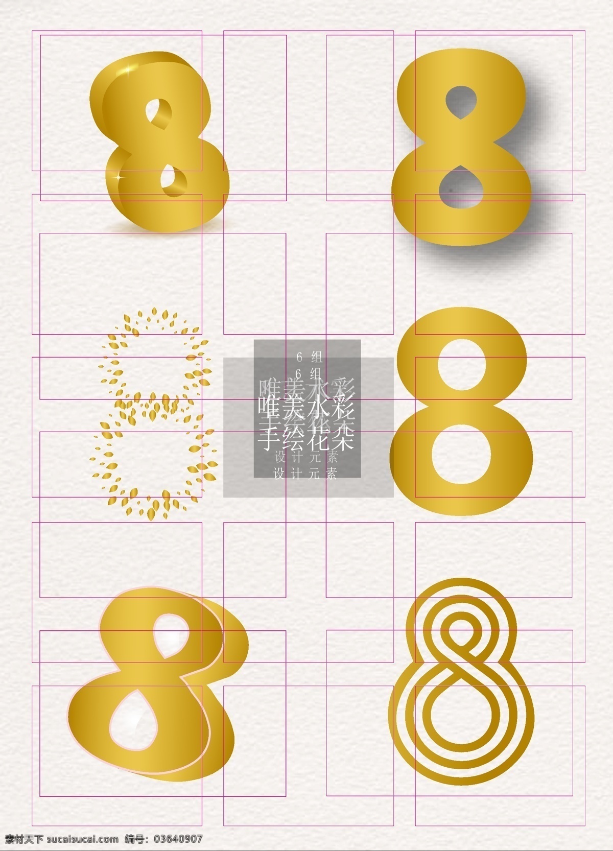金色 艺术 字 字体 矢量 元素 妇女节 数字 立体 艺术字 女王节 38