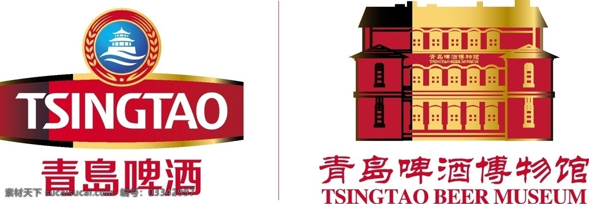青岛啤酒标志 青岛啤酒 博物馆 青岛 啤酒