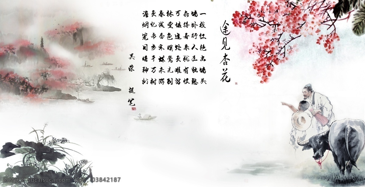杏花清明 清明活动 杏花 中国风 淡雅海报 白色