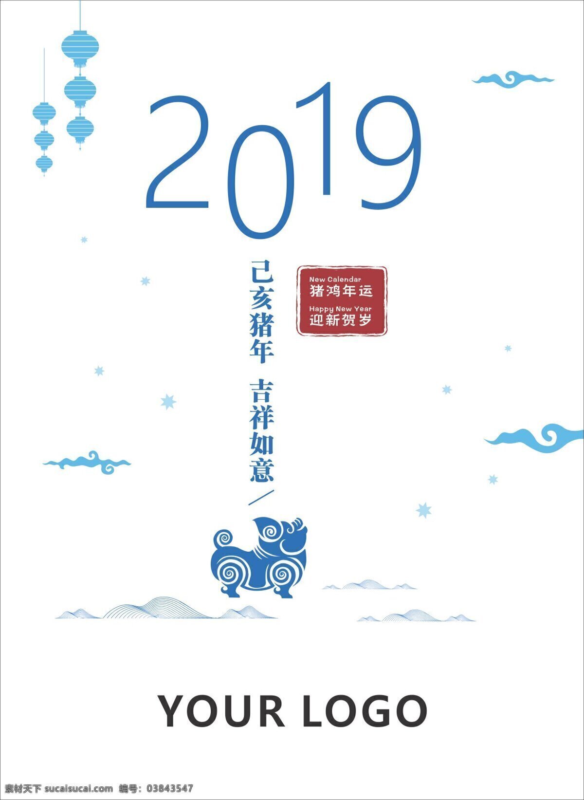 2019 挂历 简约 线条 日期 山体 云朵 2019年 猪年