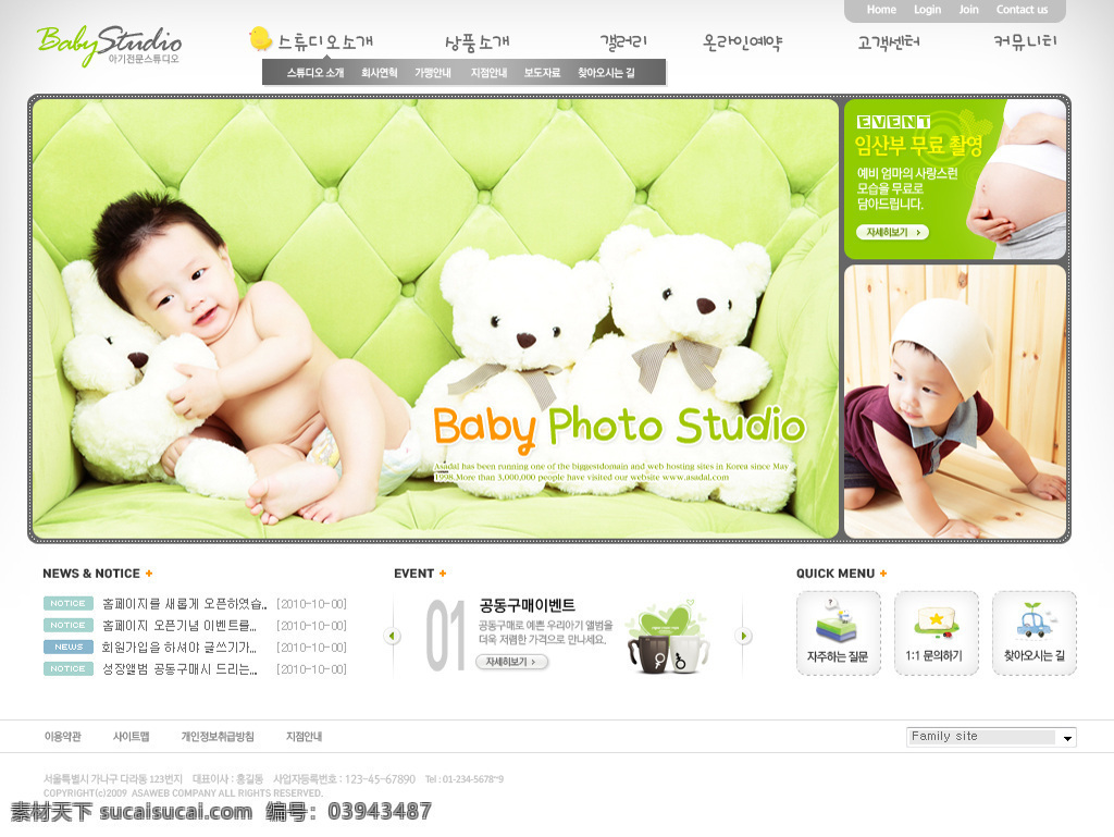 网站 宝宝 宝贝 可爱 淘宝 淘宝免费素材 网页素材 网页模板