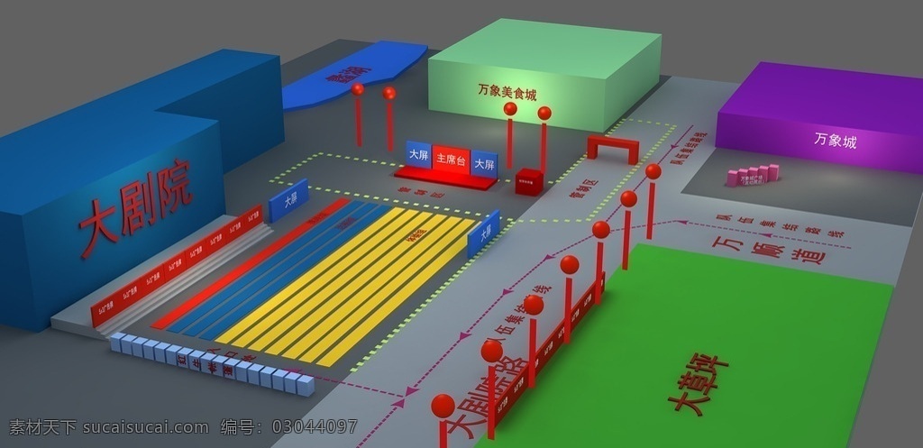 运动会 马拉松 活动现场 max 活动布置 徒步比赛 3d设计 3d作品