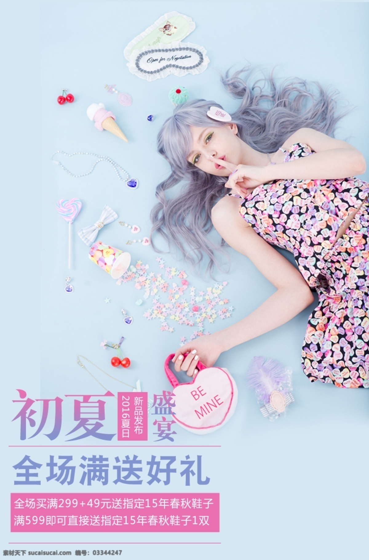 服装宣传单 服饰 购物 宣传单 美女 花 宣传单设计 创意宣传单 唯美宣传单 服装 服装设计 衣服 衣服宣传单 春天 穿暖花开 中国风背景 服装类 化妆品 护肤品 美食 饮品 清凉 小清新 夏季新品 热情 生活 你好夏天 夏天邂逅 促销海报 秋天 秋季 皮革 私人订制 定制 展板模板