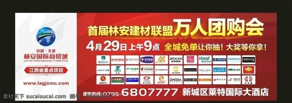 地产高炮 户外广告 小商品高炮 户外高炮 商业地产