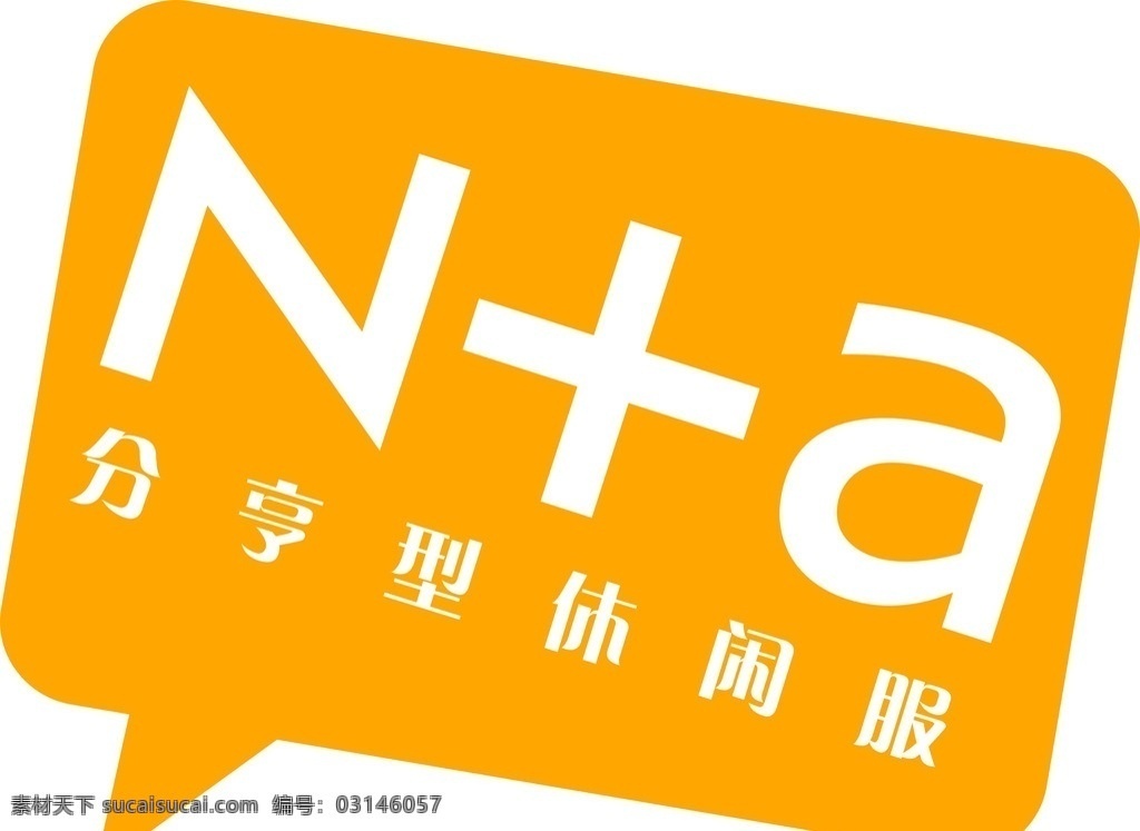 纳 迪亚 logo 纳迪亚 黄色 图标 标志 logo设计