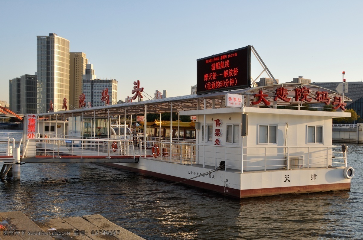 游船码头 海河 天眼 摩天轮 大悲院 放生 游船 风景名胜 自然景观 灰色