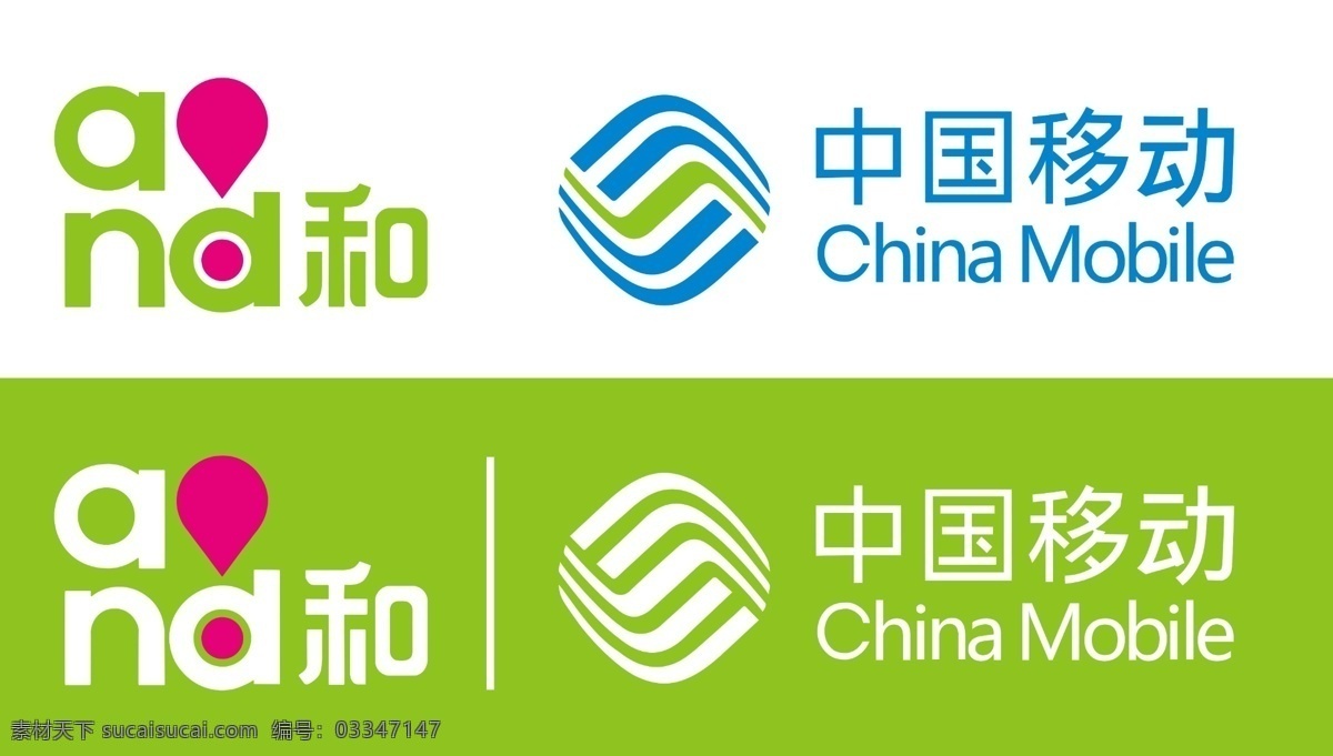 移动4g logo 含路径 移动logo 中国移动 企业 标志 标志图标