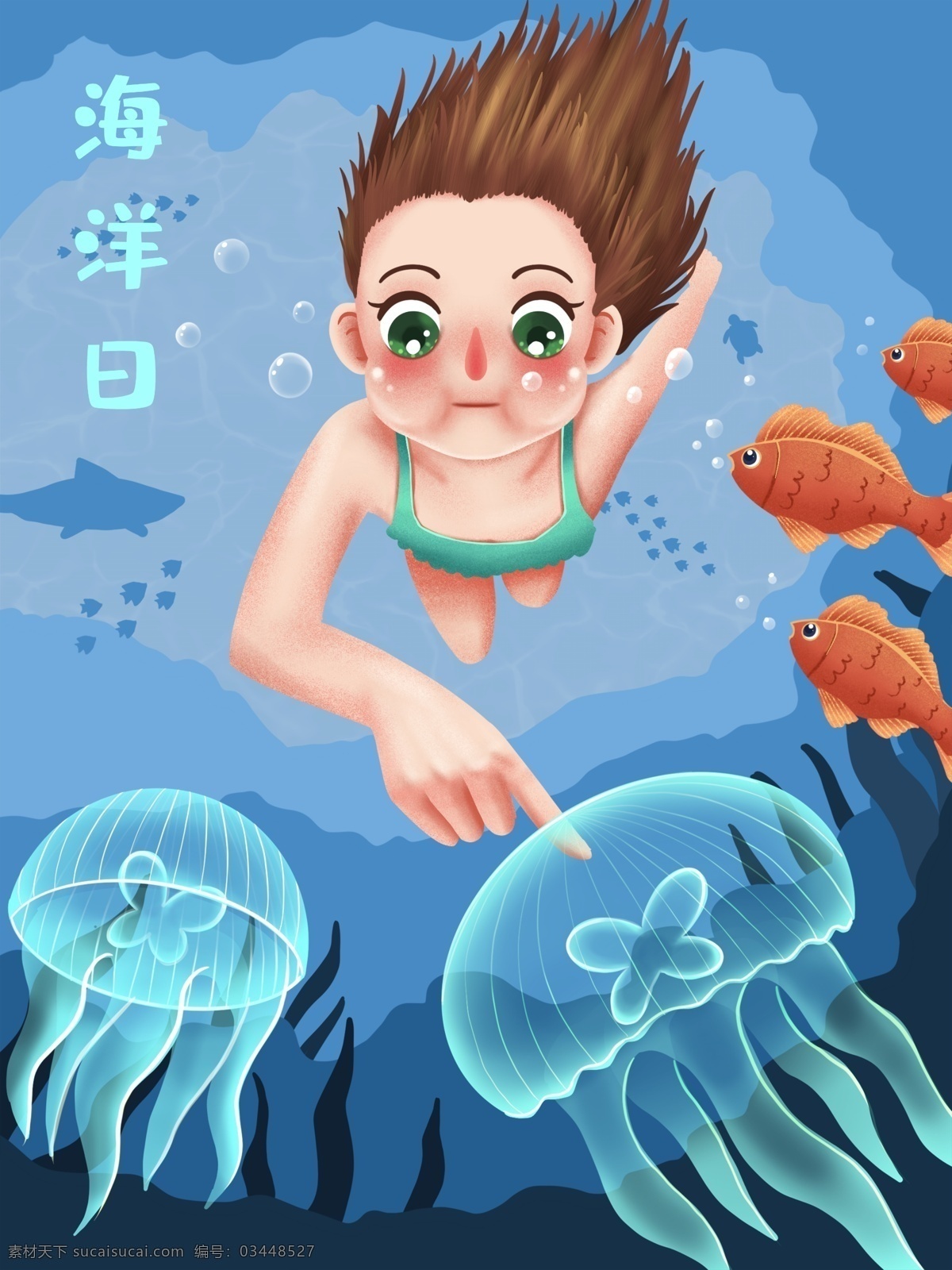 世界 海洋 日 女孩 深海 发现 水母 原创 插画 世界海洋日 海洋日 大海 鱼群 海底 潜水 游泳