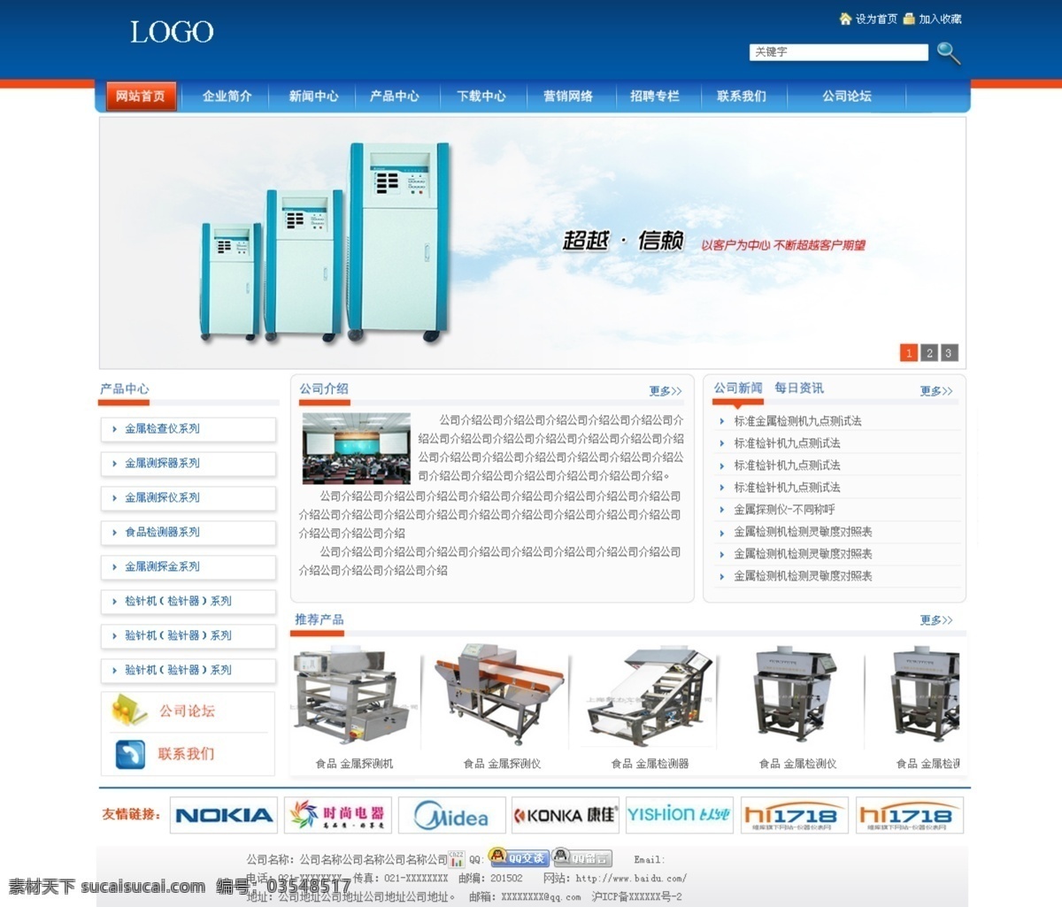 简约风格 企业网站 设备网站 网页模板 源文件 中文模板 仪器设备 网页 仪器设备网页 仪器网页 网页素材
