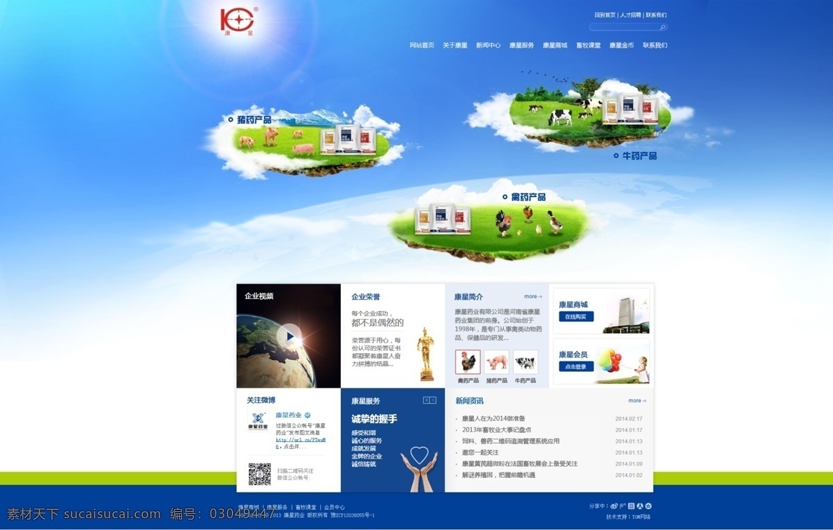 模版 企业网站 模板下载 企业网站模版 网页模板 网站 医药 源文件 小 清新 模板 中文模板 网页素材
