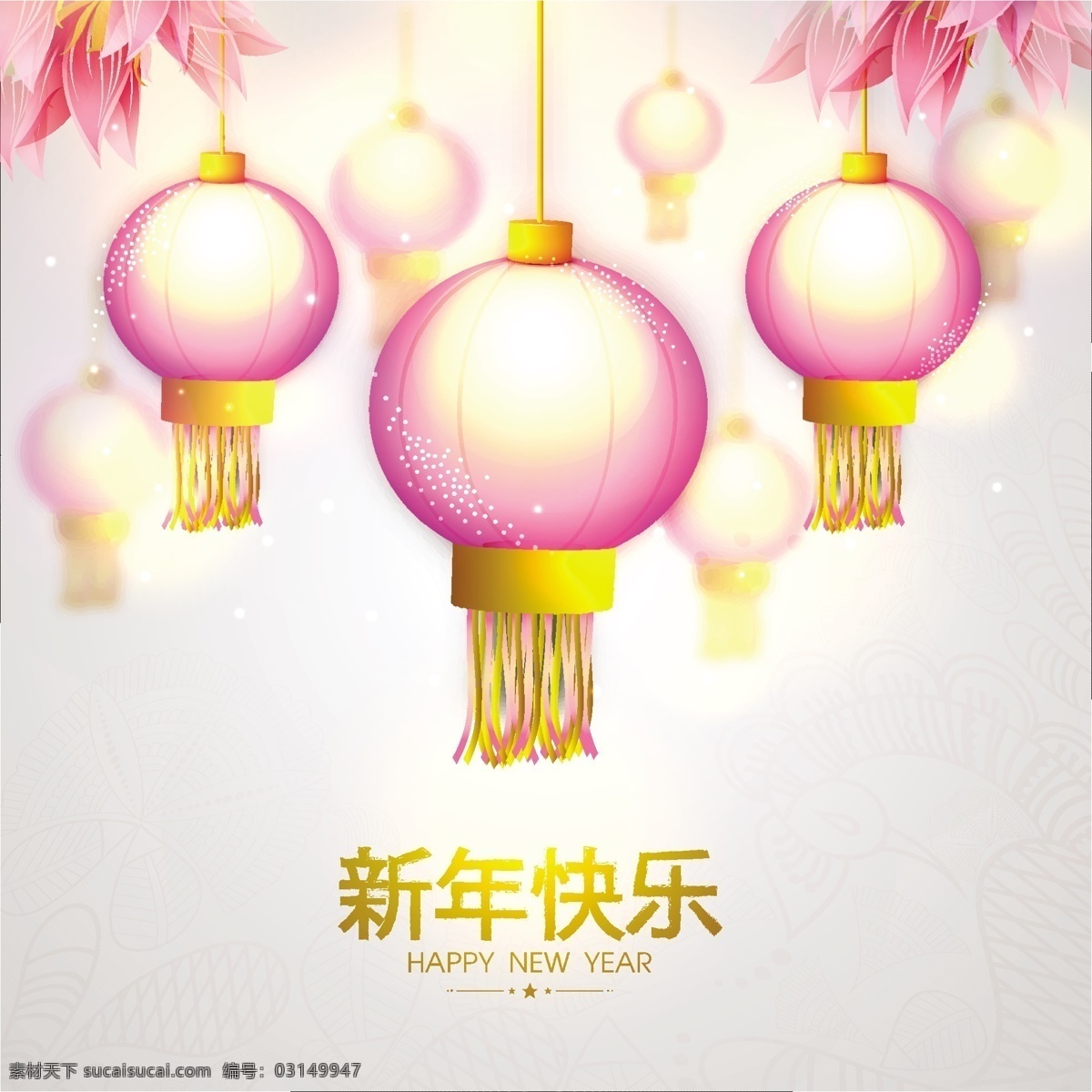 新年 灯笼 模板下载 新年灯笼 庆典 喜庆 贺岁 春节 节日素材 新年背景 白色