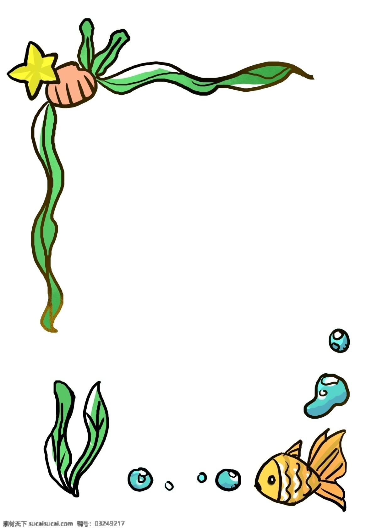 卡通 小鱼 水草 边框 绿植水草边框 海星海星边框 装饰 蓝色水泡边框 绿色水草 卡通边框