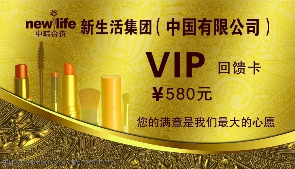 新生活名片 新生活 化妆 名片 new life 黄色背景 分层