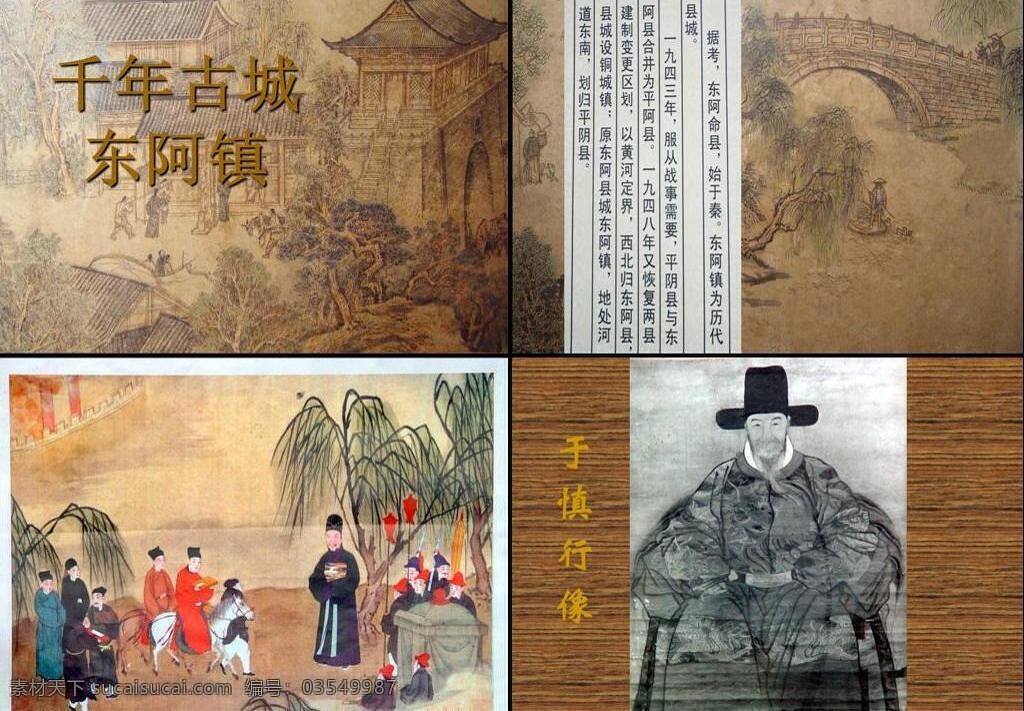 城镇 传统 古城 古代 古画 水墨 源文件 中国风 千年 模板 模板下载