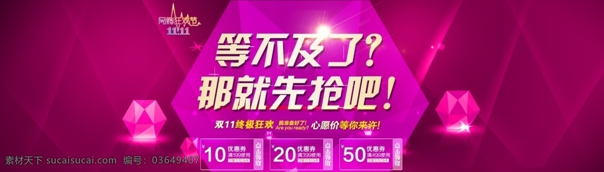 双十一 天猫双十一 双十一来了 淘宝双十一 双十一背景 双十一展板 双十一海报 双十一淘宝 双十一广告 双十一活动 双十一首页 双十一网购 双十一打折 双十一促销 双十一店招 双 淘宝促销 banner 大促销降价 节日促销 促销海报 双十二 双十二来了 双十二设计 天猫双十二 淘宝 淘宝素材 淘宝界面设计 广告