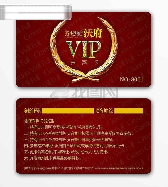 vip 卡 高级 贵宾卡 矢量图