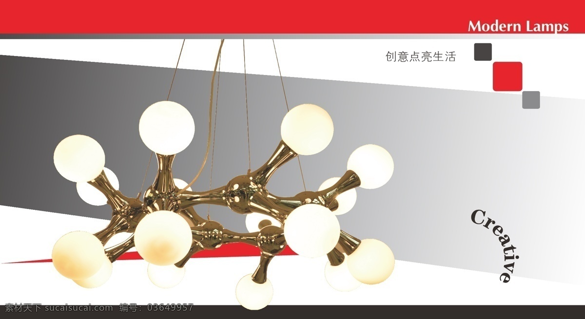 时尚 灯 饰品 简约风格 时尚灯 现代灯 现代灯具 时尚灯饰品 时尚灯具 矢量 家居装饰素材 灯饰素材