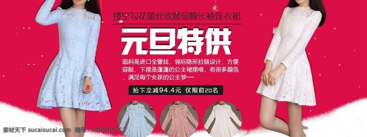 元旦特供新品 淘宝女装 连衣裙 首页广告 红色