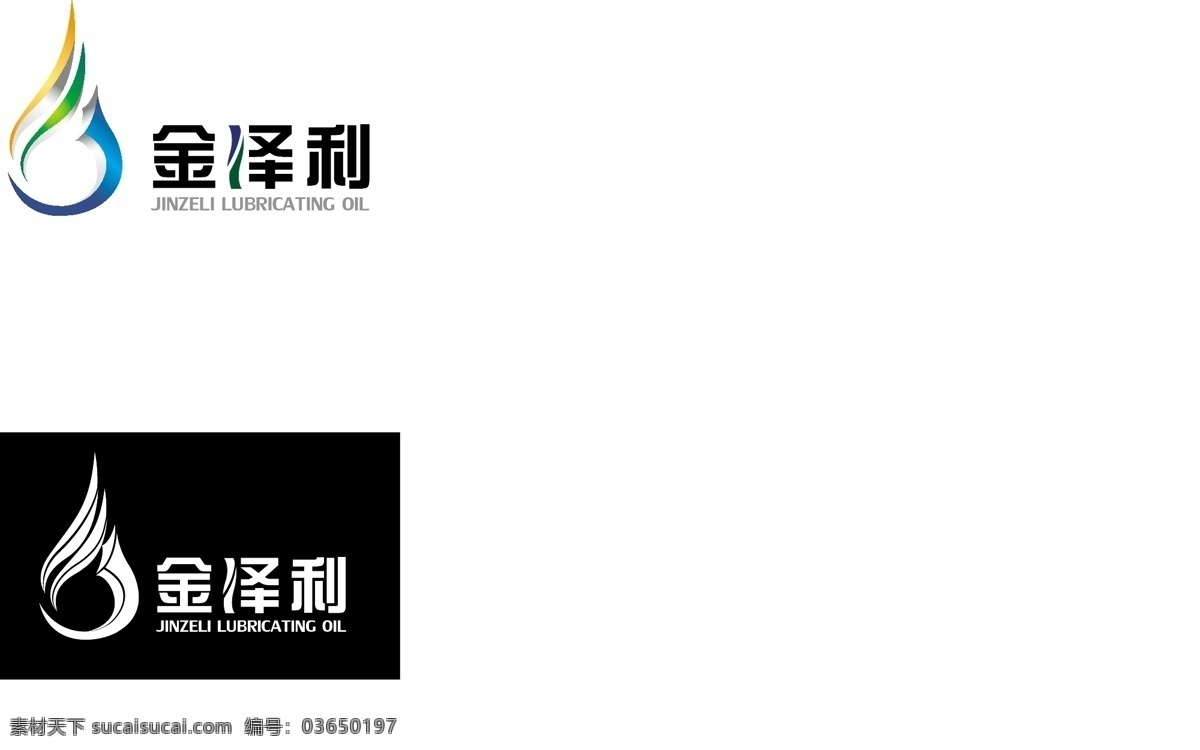 汽车 润滑油 logo logo设计 标示 其他设计 矢量 psd源文件