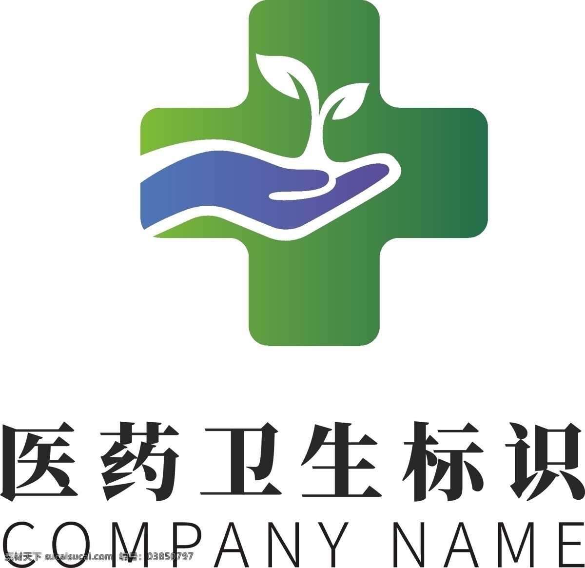 蓝色 科技 医药卫生 环保 企业 logo 标识 模板 医药 卫生