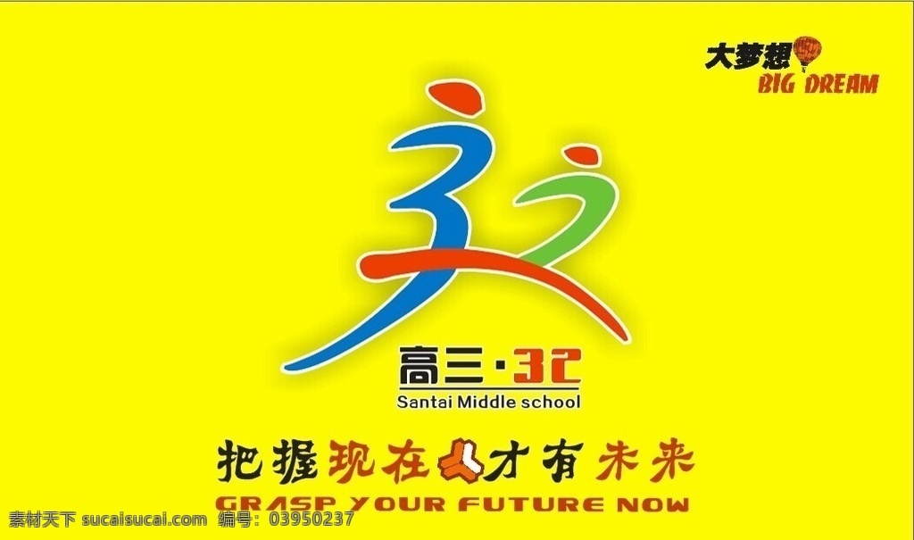 班旗 三二 色彩丰富 激扬 励志 标志图标 其他图标