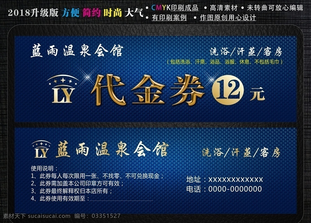 汗蒸代金券 桑拿代金券 汗蒸馆代金券 代金券 洗澡 水疗代金券 足浴代金券 洗浴代金券 美容代金券 养生代金券 spa代金券 美容养生 保健代金券 桑拿馆代金券 推拿代金券 美体代金券 养生馆代金券 足疗代金券 温泉 温泉代金券 推拿 汗蒸 spa 水疗 泰式养生 中式养生 旅游代金券 名片 卡片 名片卡片