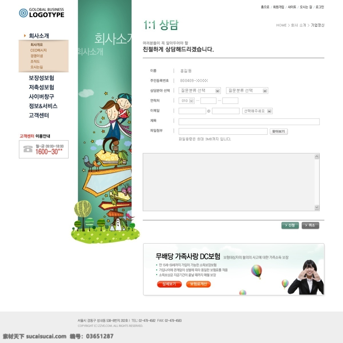 左 中右 三 列 式 网页设计 分层 源文件 网页模板 网页界面 界面设计 网页版式 版式设计 网页布局 韩国模板 卡通 漫画 插画 人物 web 韩文模板 白色