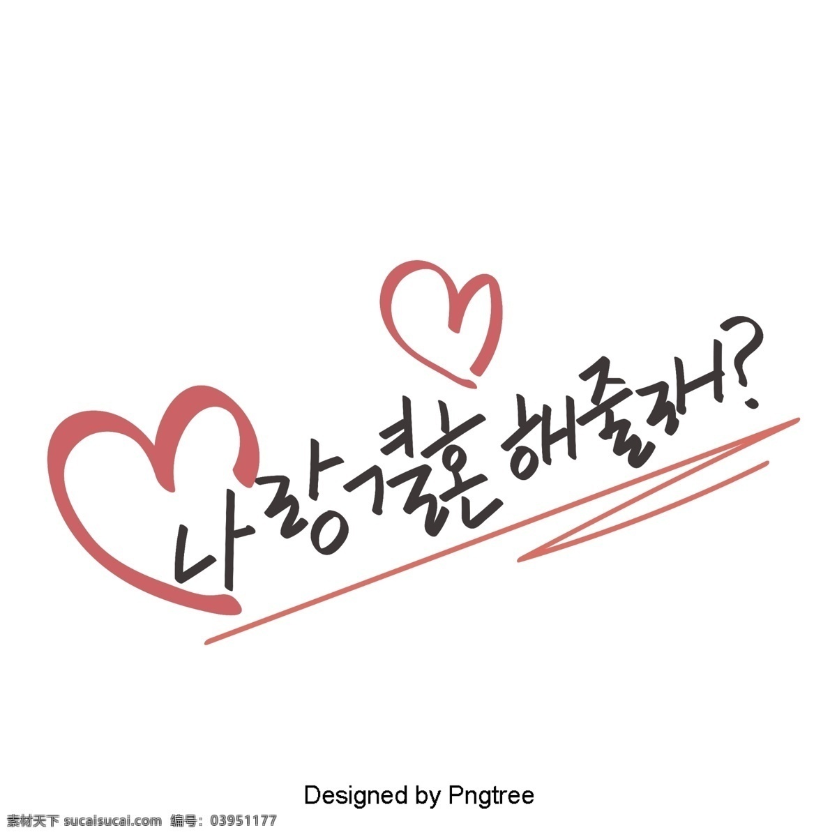 想 看 这个 可爱 韩国 风格 的卡 通 元素 每天 手 种 字体 卡通 粉红 移动 支付 打开门