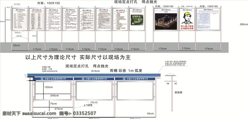 工地展板 效果图 展板 展架 精品 画册设计